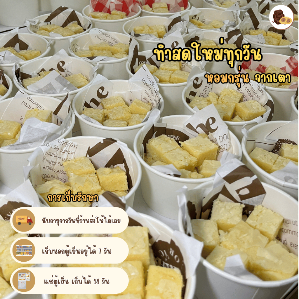 (มีส่งด่วน) Chewy Hokkaido Milk บราวนี่นมฮอกไกโด จุกๆ 5 กระปุก 200 บาท ( Piw Piw Bakery ) ( Brownie ) - รูปที่ 4