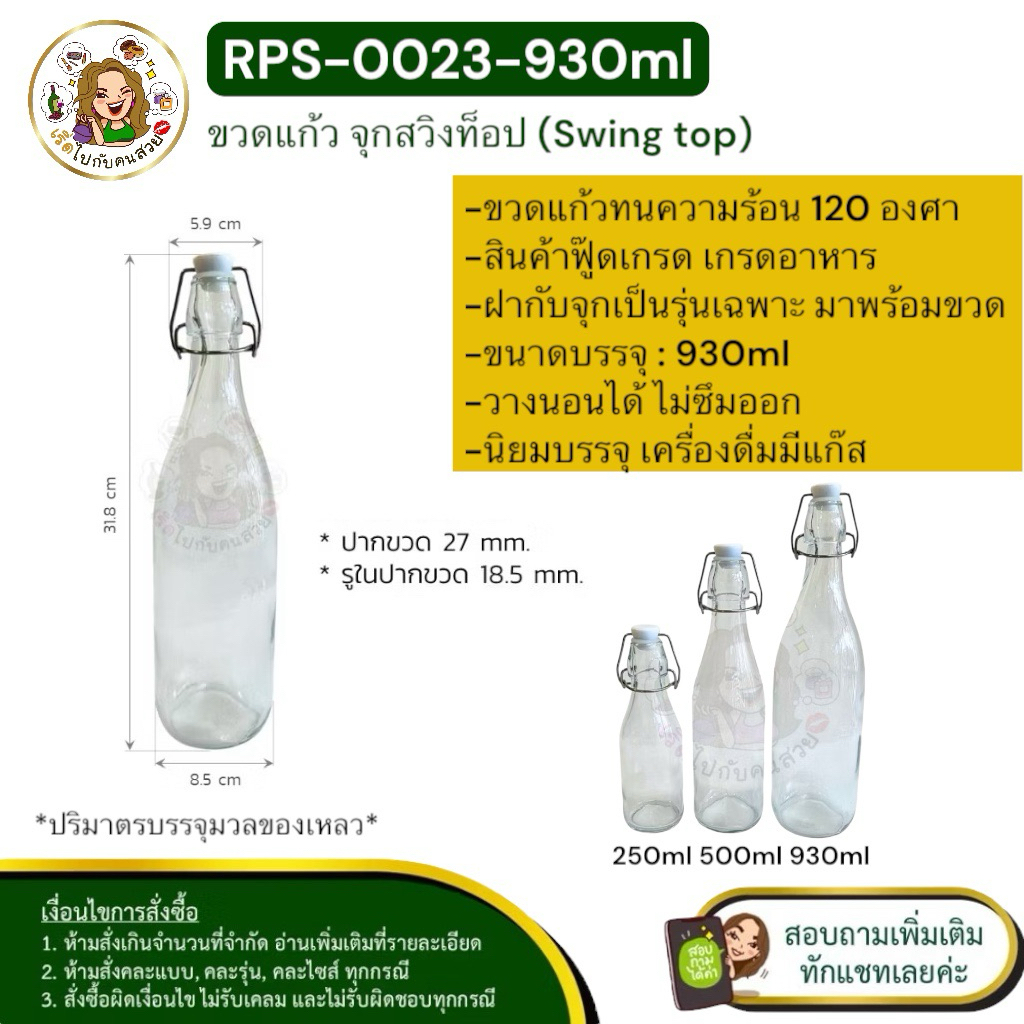 ส่ง 69 บาท #RPS-0023-930ml ขวดแก้วกลมไวน์ + ฝาจุกไวน์ล็อกคอ ขนาด 930ml ✍️อ่านรายละเอียดก่อนสั่ง‼️❌ห้ามสั่งรวมกับรุ่นอื่น