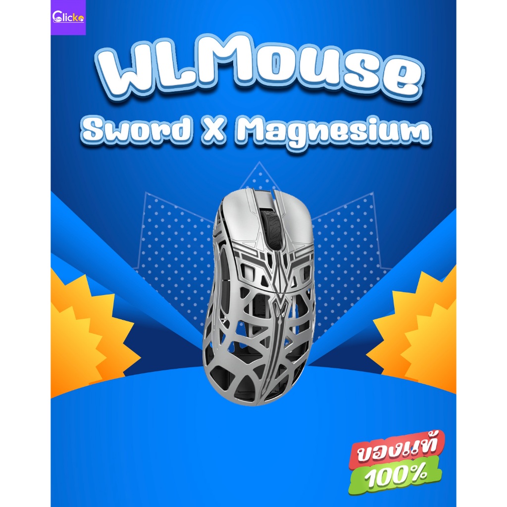 (มือ2) เมาส์ WLMouse รุ่น Sword X