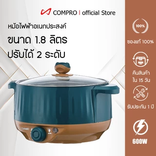 COMPRO รุ่น CP-B13 หม้อไฟฟ้า อุ่น ตุ๋น ต้ม นึ่ง กระทะไฟฟ้าเอนกประสงค์ 1.8 ลิตร ไม่ติดหม้อ หม้อไฟฟ้าอเนกประสงค์