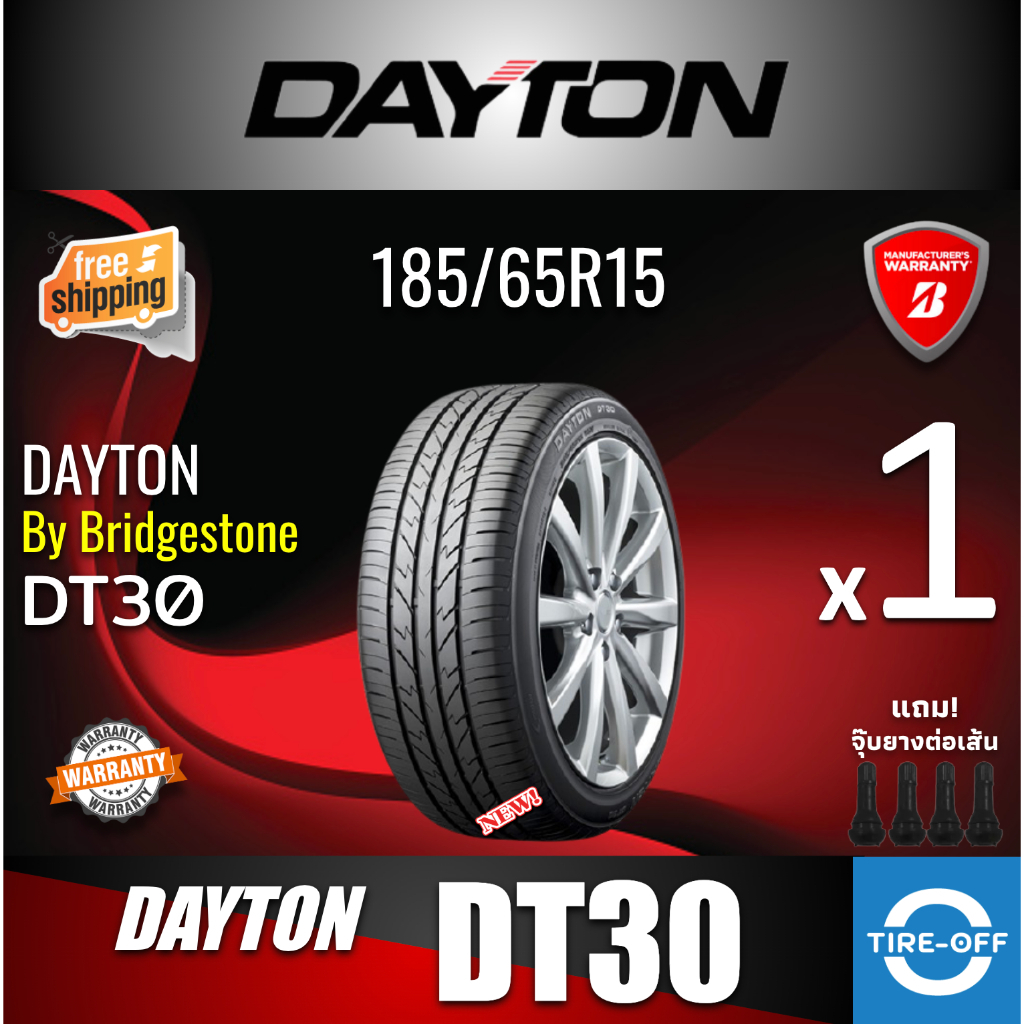 (ส่งฟรี) DAYTON By BRIDGESTONE 185/65R15 รุ่น DT30 ยางใหม่ ปี2024 (1เส้น) มีรับประกัน แถมจุ๊บลม ขอบ1