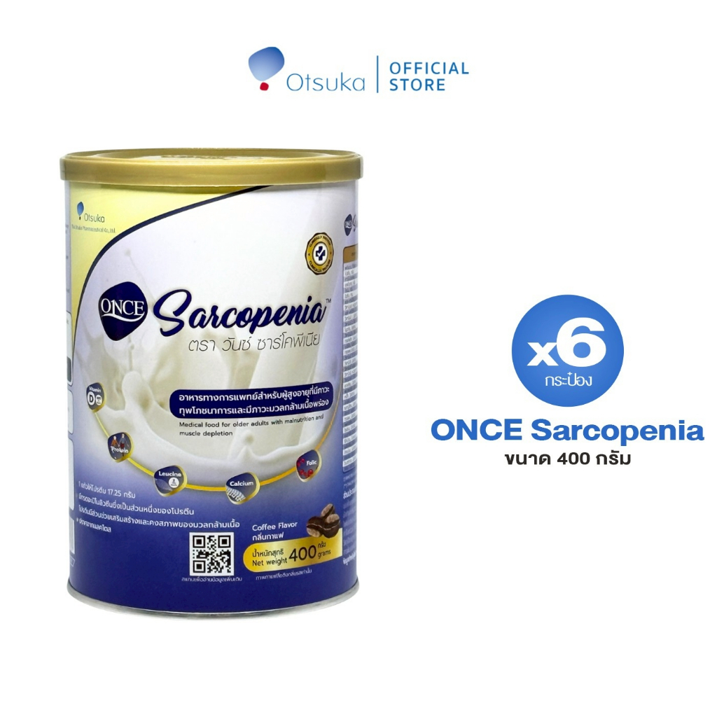 ONCE Sarcopenia 400g วันซ์ ซาร์โคพีเนีย กลิ่นกาแฟ อาหารผู้สูงอายุ ภาวะทุพโภชนาการ ภาวะมวลกล้ามเนื้อพร่อง จำนวน 6 กระป๋อง
