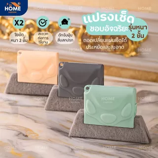 แปรงเช็ดทำความสะอาดร่อง(ใยหนา2ชั้น)ช่องว่างหน้าต่าง แปรงเช็ดขอบ ที่เช็ดขอบหน้าต่าง แปรงทำความสะอาด
