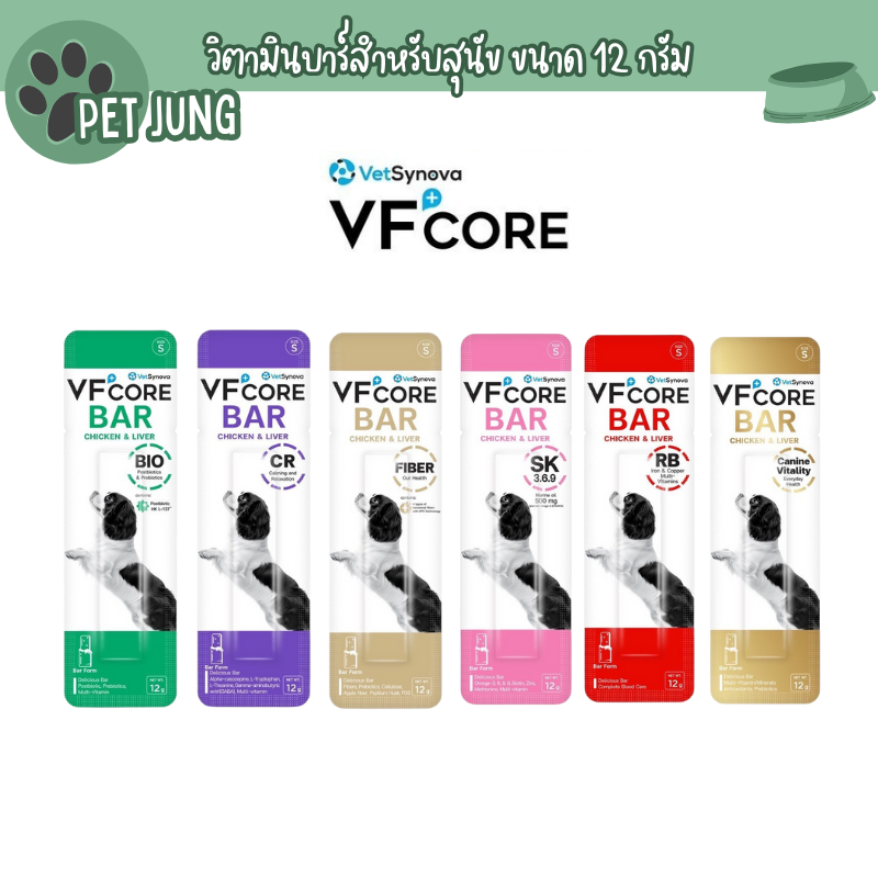 VFcore Bar วิตามินบาร์สำหรับสุนัข สุขภาพดี ที่แสนอร่อย บำรุงร่างกาย เสริมสร้างสุขภาพที่ดีรอบด้าน 12 กรัม 1ชิ้น