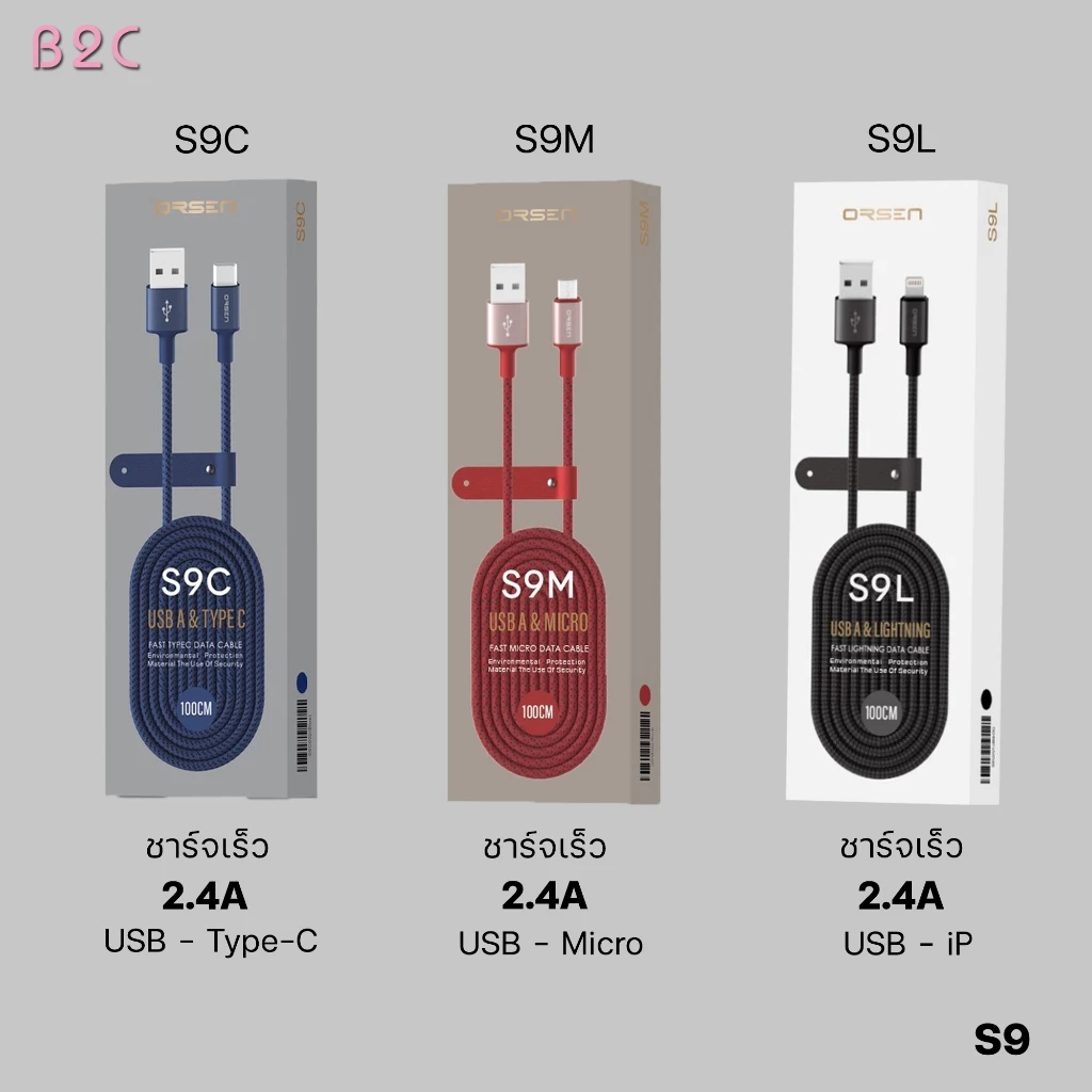 Orsen by Eloop S9 / S9L / S9M / S9C สายชาร์จไนลอน USB Data Cable 2.1A สายยาว 1 เมตร