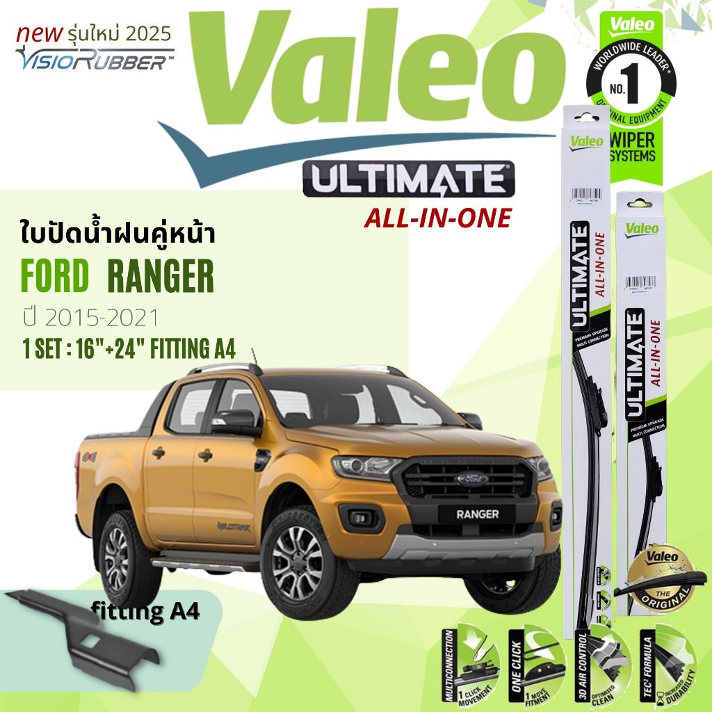 ✨ALLinOne✨ที่ปัดน้ำฝน คู่หน้า VALEO Ultimate 16+24 fit A4,hook FORD RANGER T6 ปี 2012-NOW