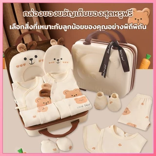 ชุดของขวัญสำหรับเด็กอ่อน กล่องของขวัญทารกแรกเกิด ของใช้เด็กแรกเกิด เสื้อผ้าเด็ก กล่องของขวัญ 24 ชิ้น พอดี0-6ทารกเดือน