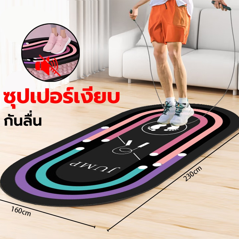 ANGTOP skipping mat ลดเสียง jump rope mat แผ่นโยคะ เสื่อกระโดดเชือก แบบหนา 8mm กันลื่น กันเสียง เสื่อโยคะ