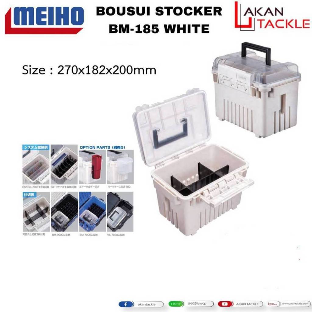 กล่องMeiho BOUSUI STOCKER BM-185 White