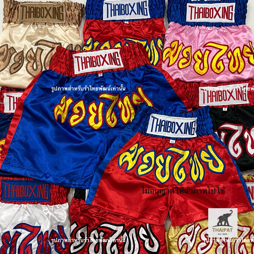 TP013 ส่งด่วน⚡️กางเกงมวยไทย ราคาส่ง รุ่นคลาสสิก เด็กและผู้ใหญ่ 🥊ไซส์3XS-3XL ผ้านิ่ม ใส่สบายไม่บาง Thai boxing