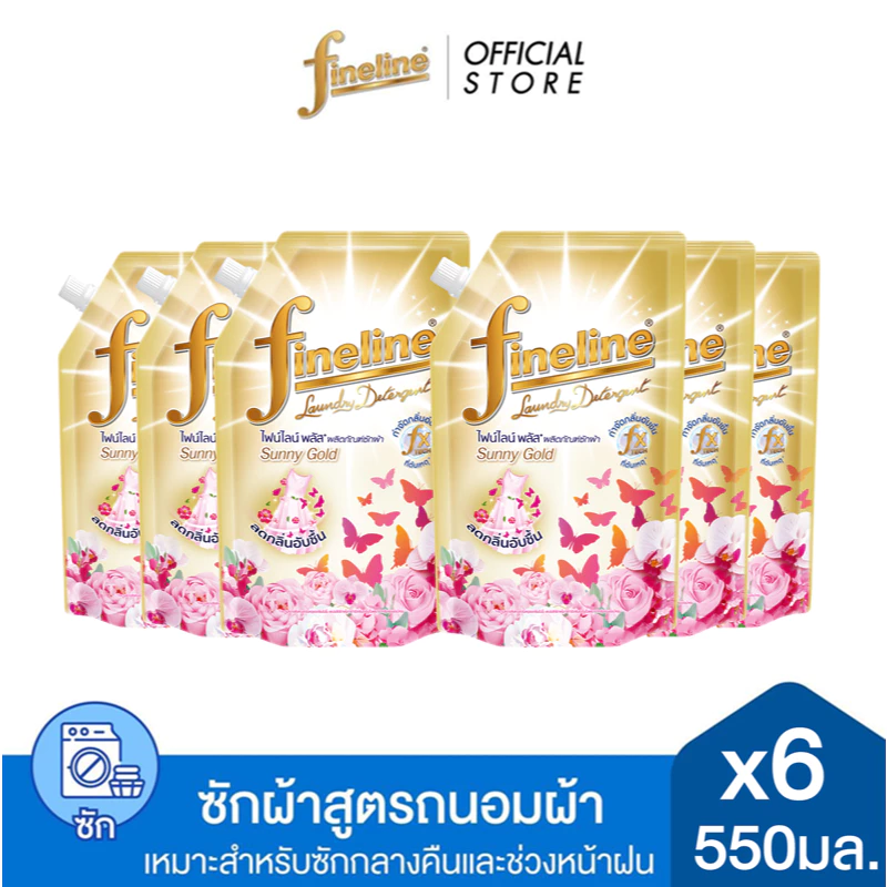 [แพ็ค6]Fineline ไฟน์ไลน์ ผลิตภัณฑ์ซักผ้าถนอมผ้า พลัสซีรี่ย์ กลิ่นซันนี่ โกลด์ ถุงเติม 550 มล.x6,สีทอง,สูตรลดกลิ่นอับชื้น