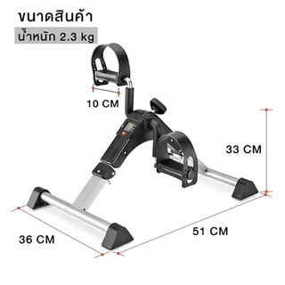 จักรยานออกกำลังกาย พับเก็บได้ แบบพกพา เหมาะสำหลับกายภาพบำบัด Mini Bike Easy-Exerciser