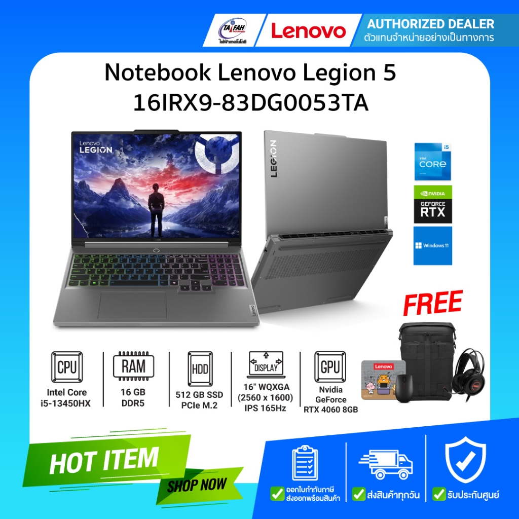 Lenovo Notebook Legion5 16IRX9 83DG0053TA i5-13450HX/16GB/512GB/RTX 4060 8GB/Win11H/16"/ประกัน3ปี