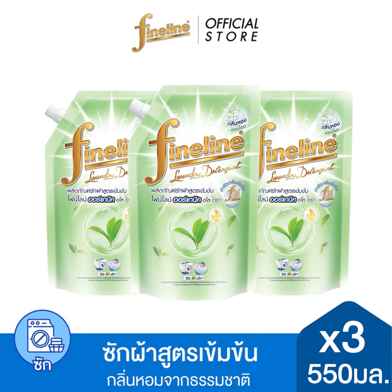 [แพ็ค3]Fineline ไฟน์ไลน์ ผลิตภัณฑ์ซักผ้า สูตรเข้มข้น ออร์แกนิค อโล เวร่า ถุงเติม 550 มล. x3, สีเขียว กลิ่นหอมอ่อนโยน