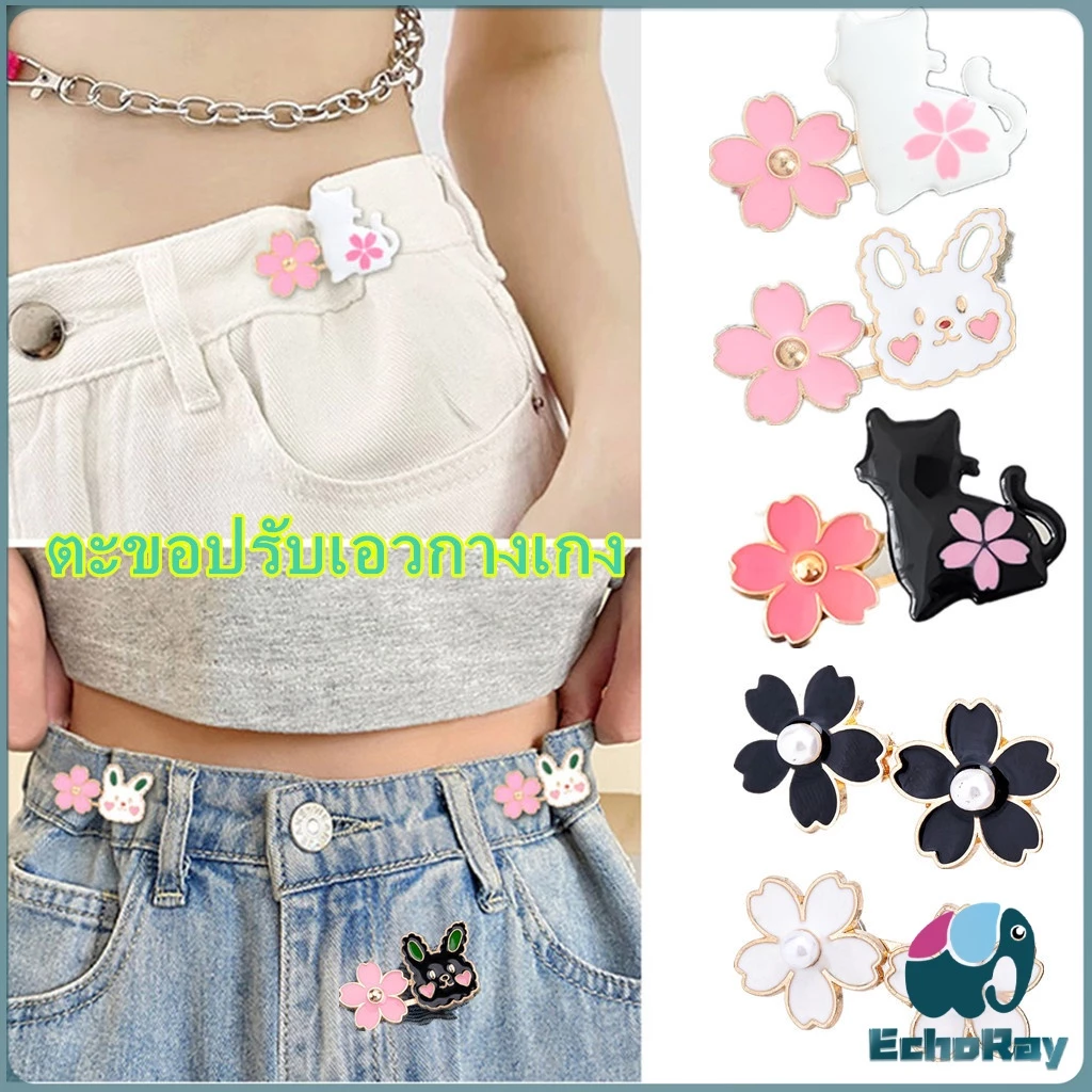 E.R ตะขอปรับเอวกางเกง กระโปรง หัวเข็ม ลายดอกไม้/แมว/กระต่ายน่ารัก 1 ชิ้น Waist buckle