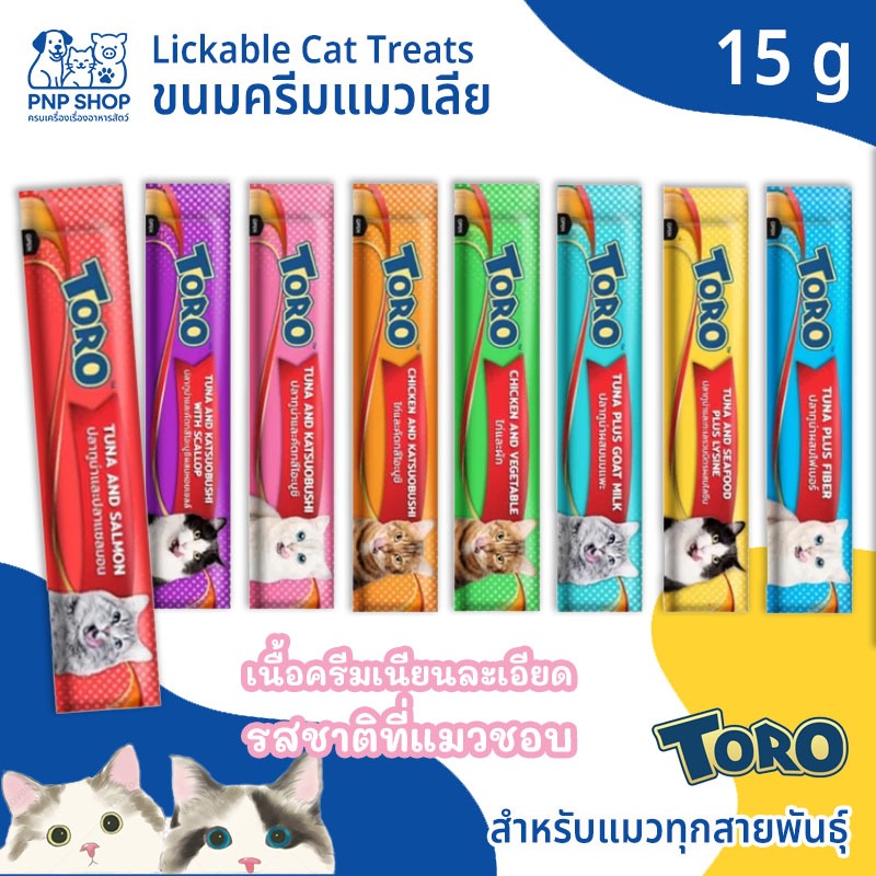 (ลดล้างสต็อก) TORO Lickable Cat Treats ขนมแมวเลีย โทโร่