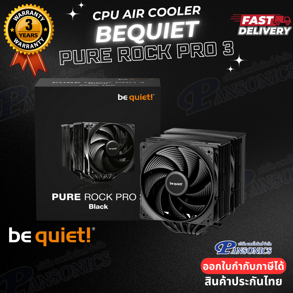 CPU AIR COOLER BE QUIET PURE ROCK PRO 3 BLACK (รับประกัน3ปี)