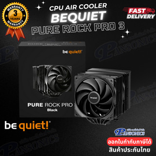 CPU AIR COOLER BE QUIET PURE ROCK PRO 3 BLACK (รับประกัน3ปี)