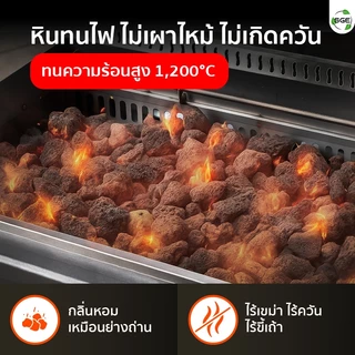 SGE หินลาวา เตาย่างหินลาวา รุ่น LAVA-KG รองรับความร้อนสูงถึง 1,200°C แข็งแรง ทนทาน ใช้ได้นาน 1-3 ปี