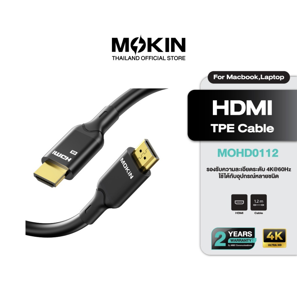 MOKiN สาย HDMI 4K60Hz High-Speed 18Gbps TPE ใช้กับ TV/PS5/Xbox
