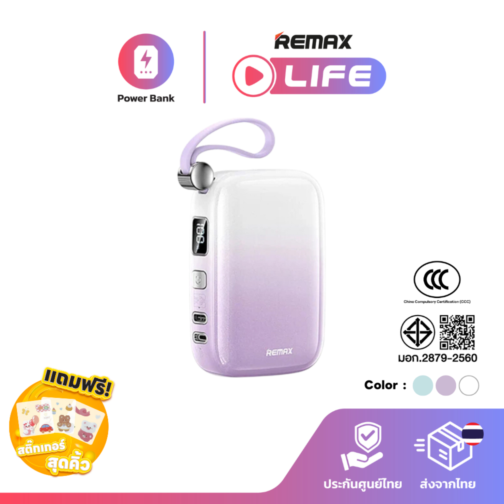[ CCC ] Remax Power Bank 10000mAh รุ่น RPP-652 แบตสำรอง มีสายในตัว ชาร์จเร็ว พกพาสะดวก มีประกันศูนย์