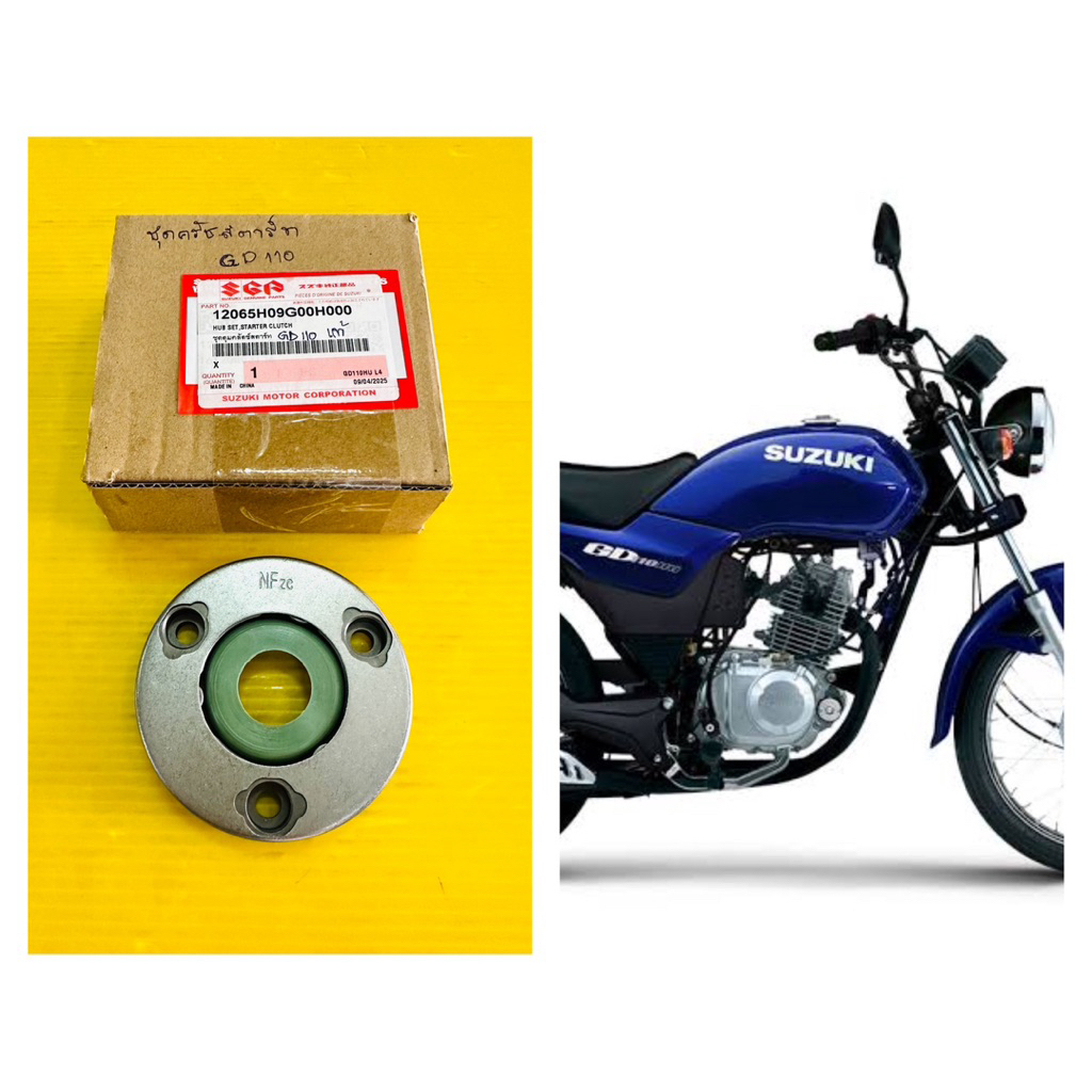 ชุดคล้ชสตาร์ท gd110 คลัชสตาร์ท gd110 แท้100% suzuki
