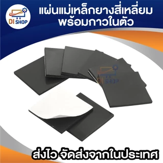 แผ่นแม่เหล็กยาง อ่อน สี่เหลี่ยม มีกาวในตัว ตกแต่งตู้เย็นและ ไวท์บอร์ด สํานักงานงาน ตัดง่าย ลอกและติด