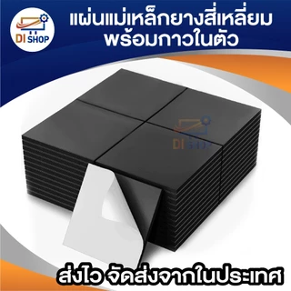 แผ่นแม่เหล็กยาง อ่อน สี่เหลี่ยม มีกาวในตัว ตกแต่งตู้เย็นและ ไวท์บอร์ด สํานักงานงาน ตัดง่าย ลอกและติด