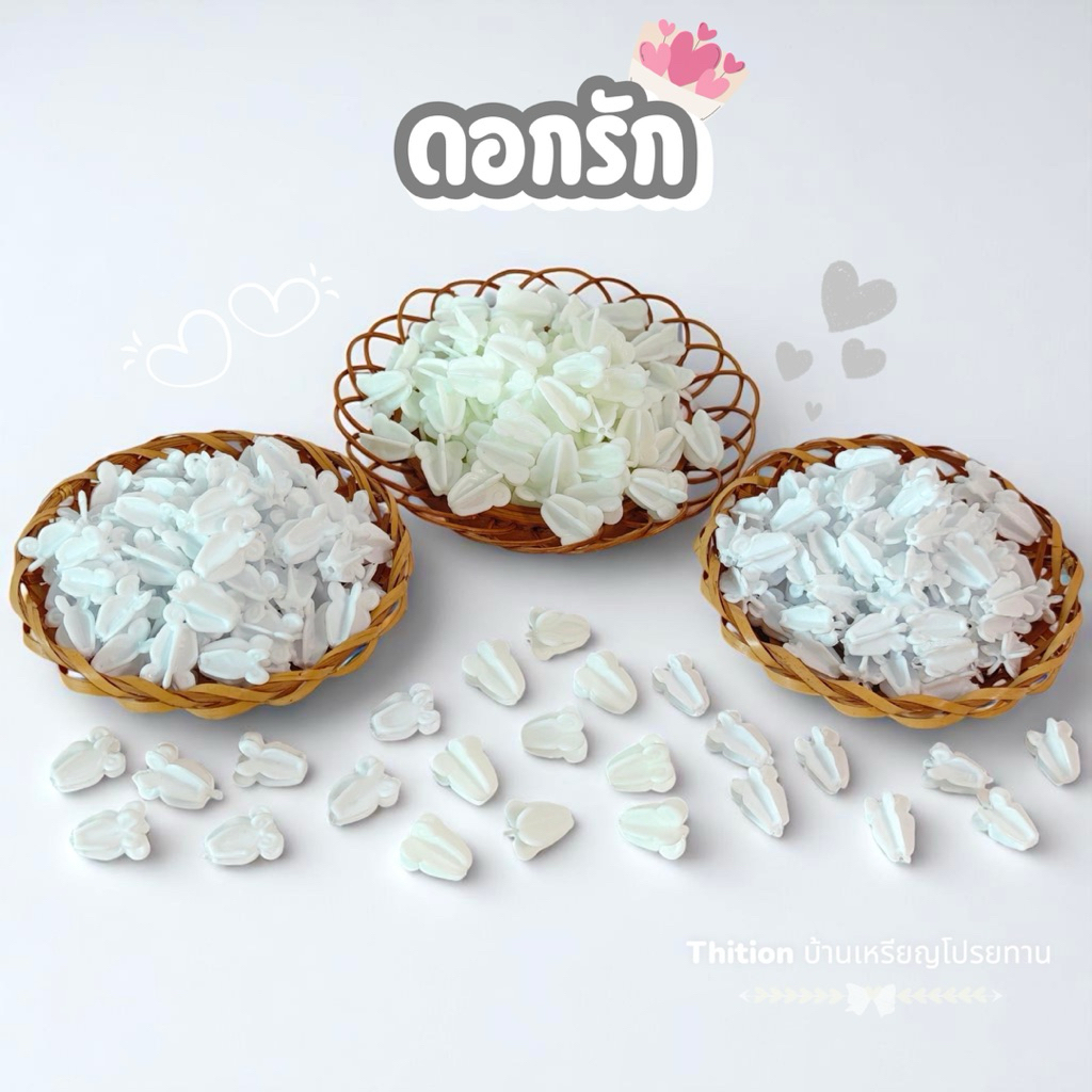 ดอกรักพลาสติก ร้อยมาลัย อุปกรณ์ตกแต่งDIY 100 ชิ้น