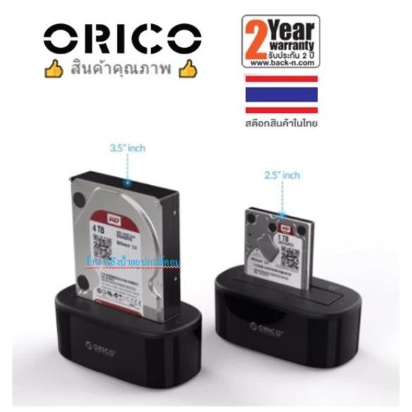 ORICO HDD Docking USB3.0 โอริโก้ด๊อกกิ้ง สำหรับHDD/SSD ขนาด2.5"3.5" (ไม่รวมHdd) สีดำ 6218US3-US-BK-H