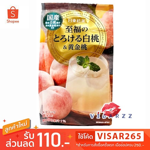 (BBE.07/27) Nitto Blissful Melting White Peach & Golden Peach 1 ห่อ 8 ซอง ชา Nittoh ชาดำกลิ่นพีช สูตรใหม่หอมพีชยิ่งขึ้น