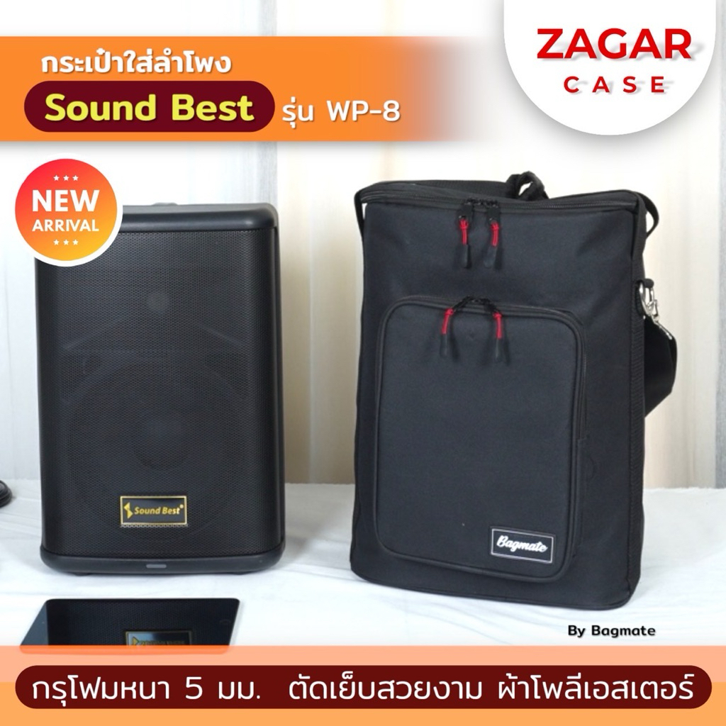 Bagmate กระเป๋าใส่ Soundbest WP-8 วัสดุผ้า สีดำ ขนาด 28x28x40 ซม.