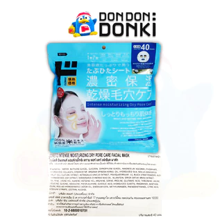 [มาส์กดองกิสุดคุ้ม 40แผ่น สูตรบำรุงเข้มข้น 7in1 ในมาส์กเดียว] Jonetz 7in1 Face Mask
