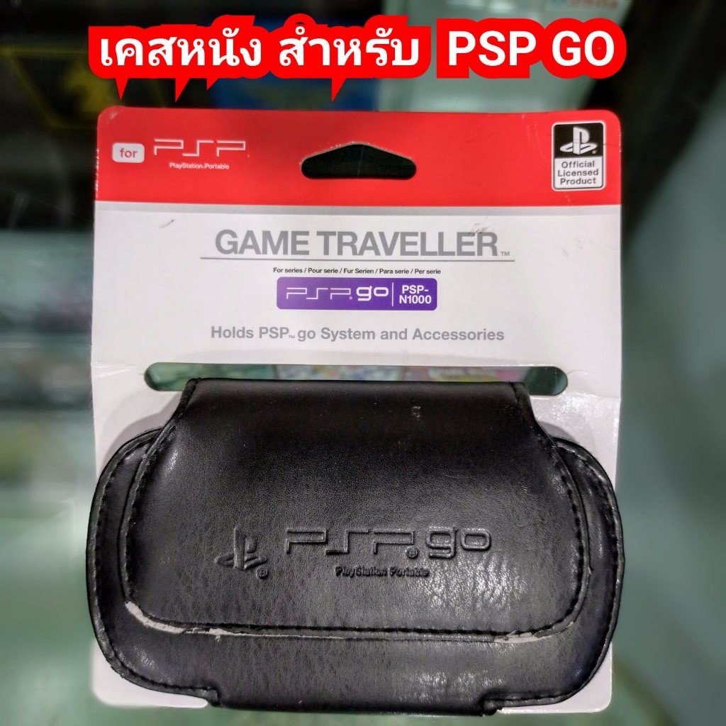 เคสหนังสำหรับ PSP GO Case Game Traveller fo PSP Go Hand Grip Case for PSP GO กระเป๋า PSP Go