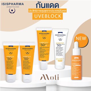 ISISPHARMA UVEBLOCK SPF 50+ / ยูวีอีบล๊อค กันแดด ฝ้า กระ และ…