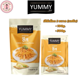 YUMMY ยัมมี่ ยัมมี่ ผงเขย่า ผงปรุงรส มีให้เลือก 2 ขนาด 100กรัม และ 500กรัม (รสชีส)