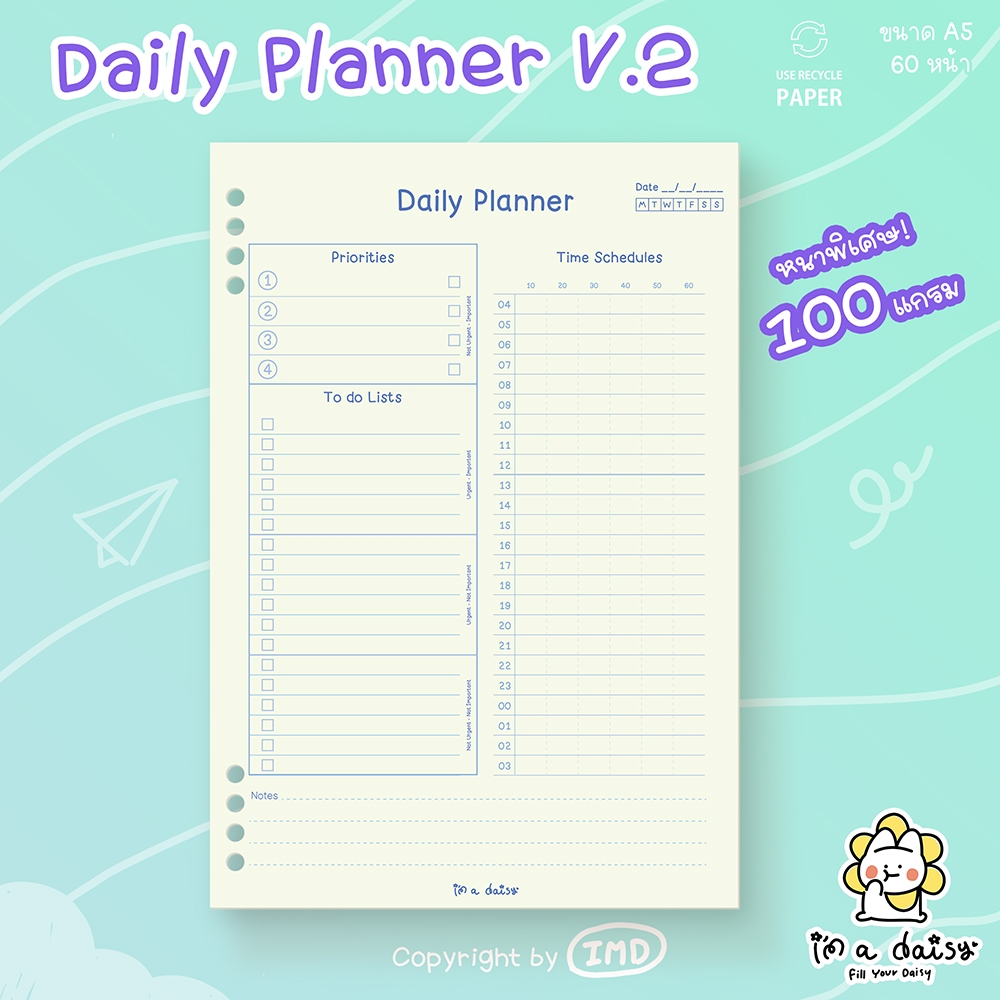 i'm a daisy - Daily Planner  V.2 หนาพิเศษ 100 แกรม - A5 60 หน้า (เจาะ 6 รูได้)