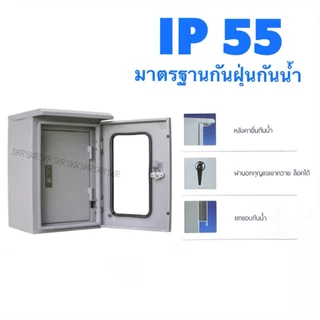 WIN ตู้เหล็กกันน้ำมีหลังคา ฝา 2 ชั้น ฝานอกกระจก NO. 1 2 3 4 5 6 7 ตู้ไซด์ ตู้สวิทช์บอร์ด ตู้คอนโทรล ขนาดเท่า KBSG IP55