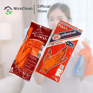 goodhome ขายส่ง 1994 ถุงมือ ถุงมือยาง คุณภาพดีไม่ขาดง่าย