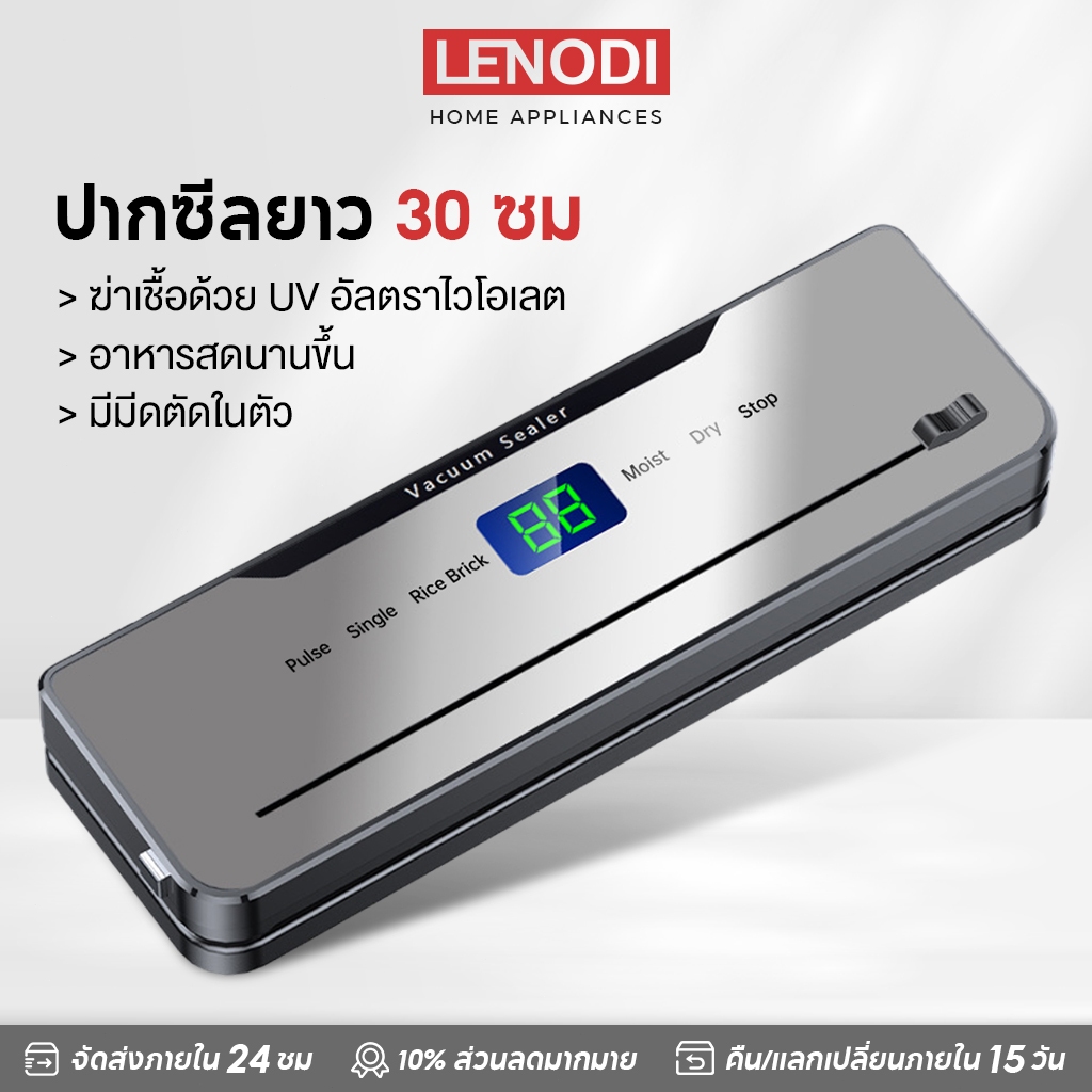LENODI Vacuum Sealer เครื่องซีลปิดปากถุง เครื่องซีลถุงสุญญากาศ แบบ ครัวเรือน เครื่องซีลปิดปากถุงขนม