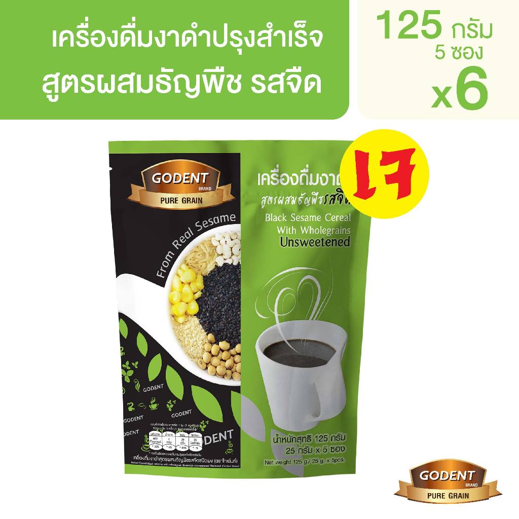 โกเด้นท์ เครื่องดื่มงาดำปรุงสำเร็จสูตรผสมธัญพืช รสจืด 125 กรัม (25กรัม X 5ซอง) (จำนวน 6 ถุง)