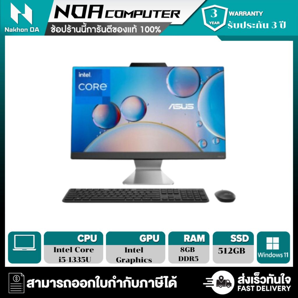 [ส่งฟรี] ALL-IN-ONE (ออลอินวัน) ASUS A3402WVAK-BPC088WA รับประกัน 3 ปี