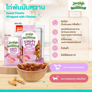 [ 1 ซอง 50g ] Jerhigh Home Style ขนมสุนัข เจอร์ไฮโฮมสไตล์ เนื้อไก่แท้ เต็มชิ้น