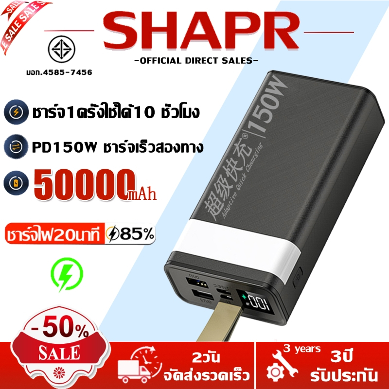 【SHAPR 】 พาวเวอร์แบงค์ 60000mAH ของแท้ 150W พกพา แบตสำรอง เพาเวอร์แบงค์ พาวเวอร์แบงค์ eloop ของแทั a