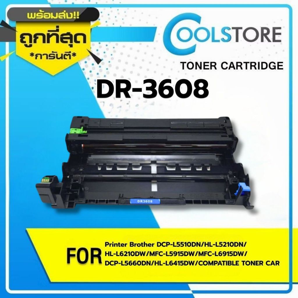 COOLS ดรัมเทียบเท่า DR3608/DR-3608/DR 3608 For Brother HL-L5210/6210/6415/DCP-L5510/MFC-L5710
