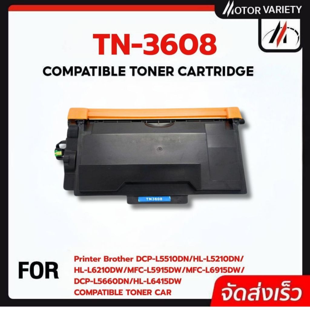 MOTOR หมีกเทียบเท่า TN3608/TN-3608/DR3608/DR-3608 For Brother HL-L5210/6210/6415/DCP-L5510/MFC-L5710