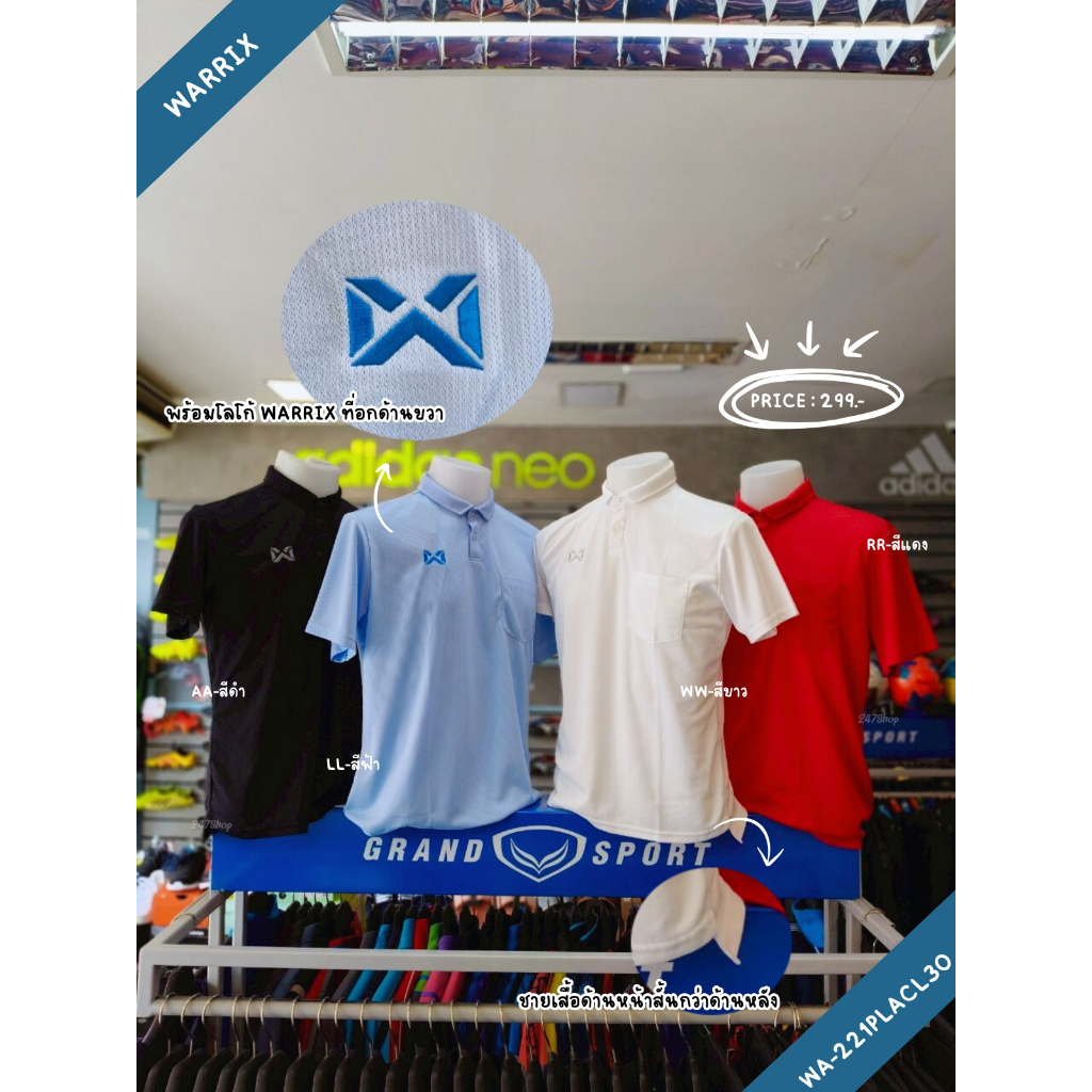 เสื้อโปโลลิขสิทธิ์แท้ WARRIX รุ่น PIQUE PLUS (มีกระเป๋าอกเสื้อ) รหัส WA-221PLACL30