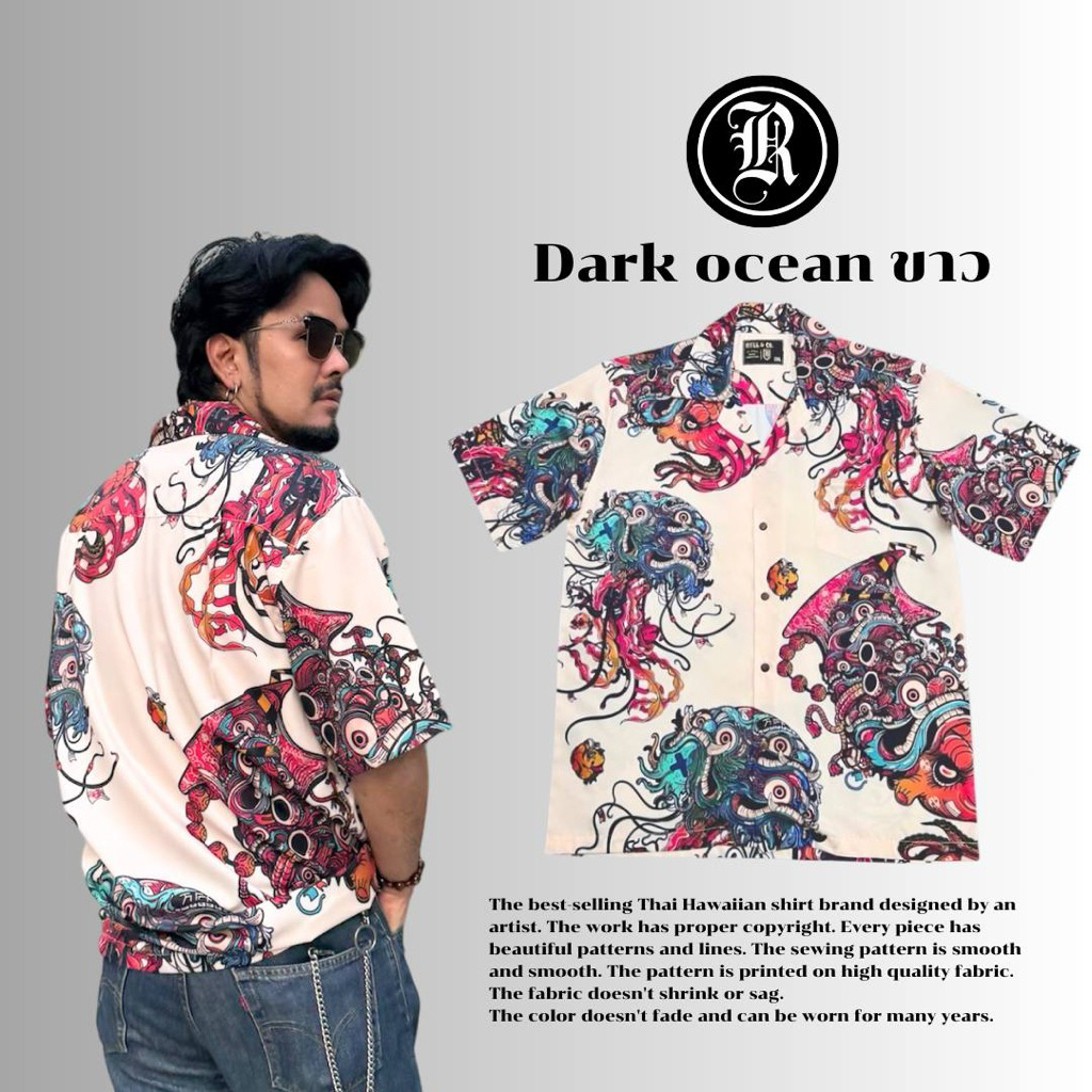 Dark ocean สีขาว ผลงานจากYAKKUUART