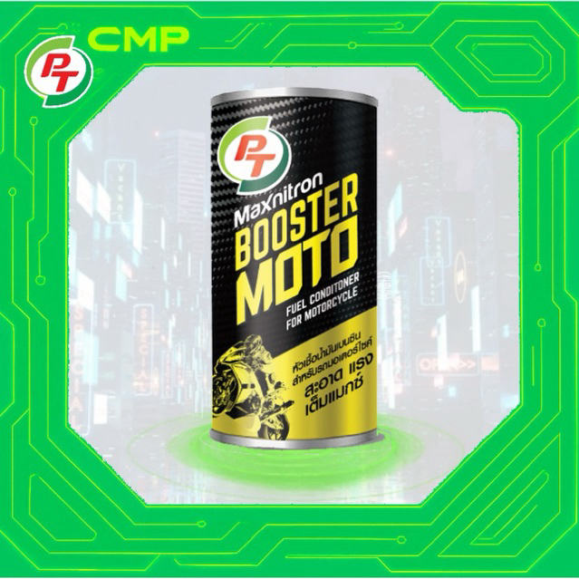 หัวเชื้อมอไซต์ PT MAXNITRON MOTO BOOSTER
