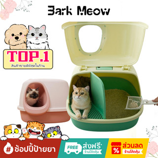 ลิงค์ใหม่ ราคาพิเศษ ถาดทรายแมว ป้องกันทรายกระเด็น มาพร้อมพลั…